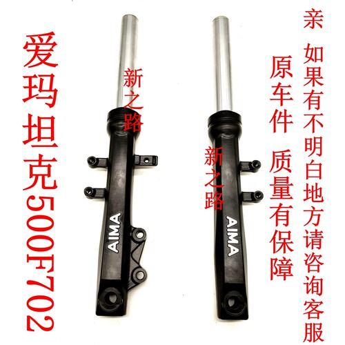 减震器爱玛坦克500F702原厂