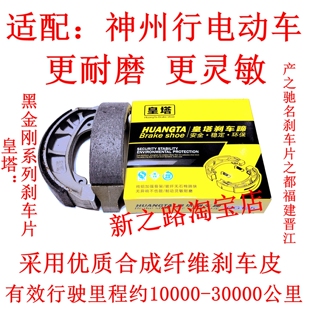 适用神州行电动车鼓刹110型刹车片CG125高耐磨灵敏制动片器蹄块