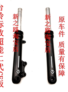 适用台铃标致超能二代CE版电动车原厂减震避震器前叉TL1200DT-32Z