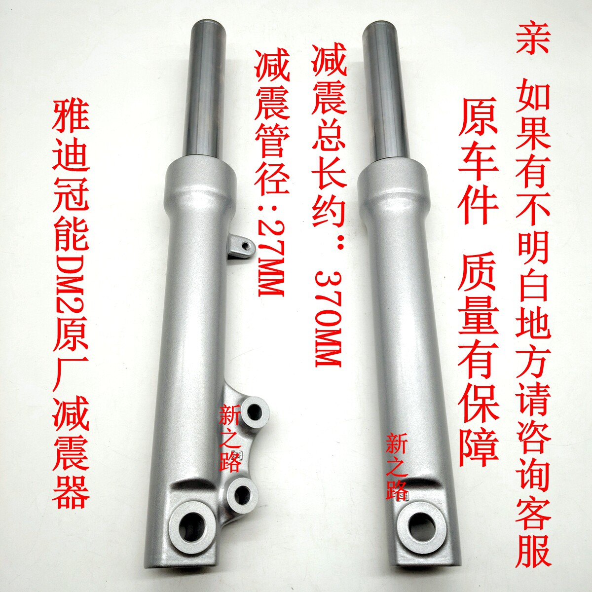雅迪DM2电动车减震器原厂配套图片