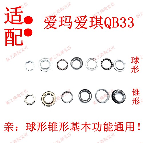适配爱玛爱琪QB33电动车三星轴承