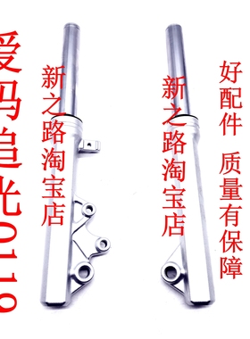 适配爱玛追光Q119电动车液压原车厂配套前减震器避震器前叉总成