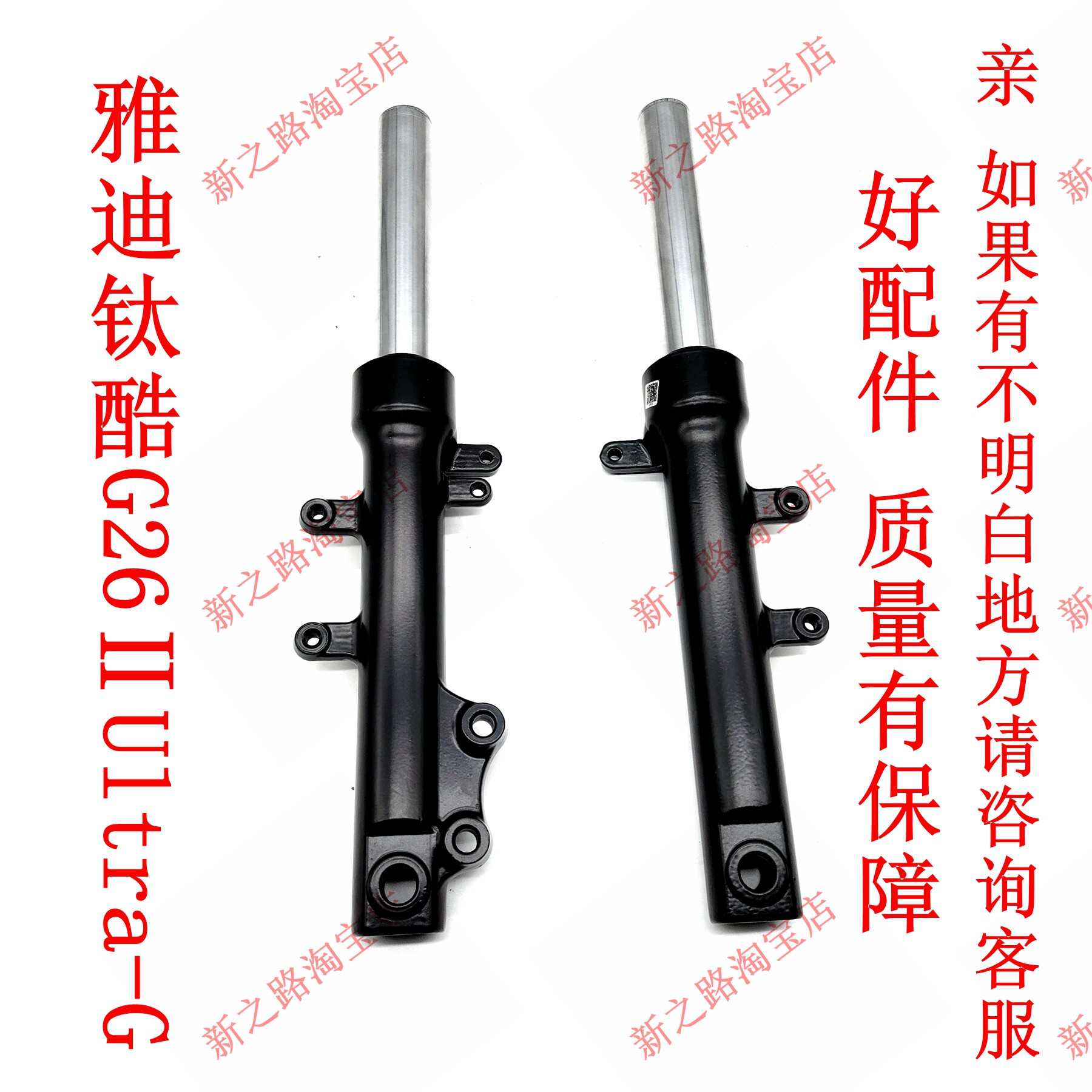 雅迪钛酷G26ⅡUltra原厂液压减震图片