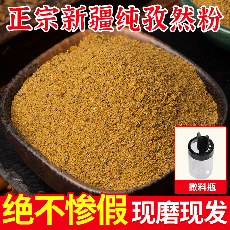 孜然粉商用批发新疆正宗烧烤店撒料木屋调料组合套装烤肉蘸料神器