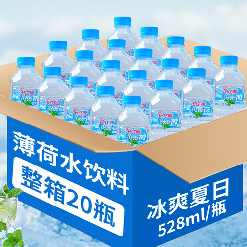 沱江源薄荷水528ml*20瓶整箱商用批发清凉夏季风味饮料瓶装便携