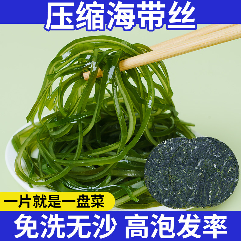 压缩海带丝凉拌专用干货煲汤火锅涮菜牛尾商用批发食材独立包装
