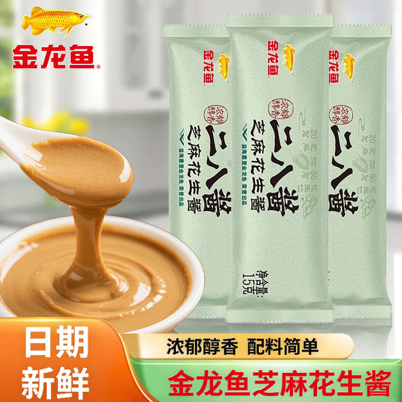 金龙鱼二八酱15g独立袋装家用火锅蘸料热干面芝麻花生酱调料麻酱