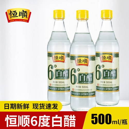 恒顺6度白醋500ml瓶装酿造食醋