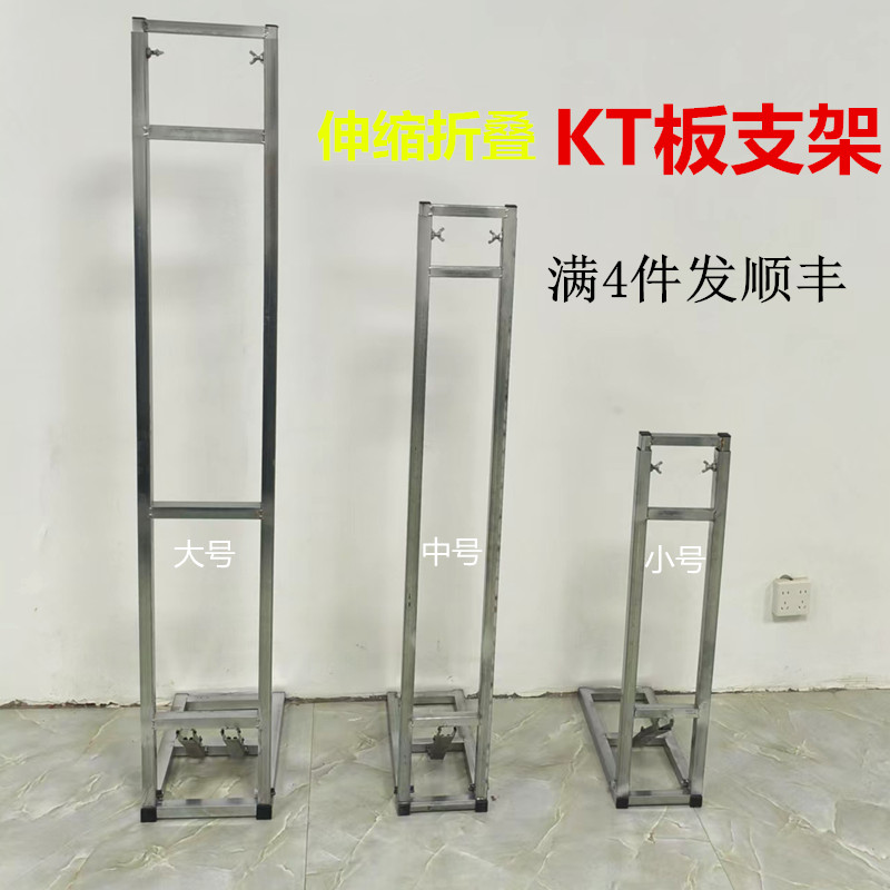 婚庆KT板背景支架广告牌架婚礼布置生日简易铁艺弹簧折叠支撑架