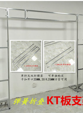 婚庆广告酒店学校喷绘KT板伸缩折叠弹簧门型装饰背景支架展架道具