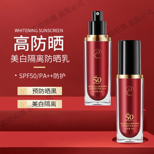 高倍防晒霜美白补水防紫外线50倍防晒霜隔离男女面部身体防晒乳