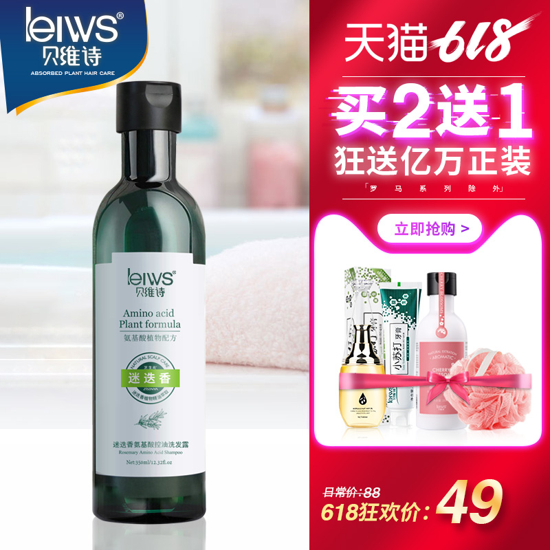 牛蒡根迷迭香除螨洗发水柔亮轻奢控油止痒去头螨虫非离子洗头膏|ruв категории кондиционер для волос/парик, шампунь и кондиционер (новый), шампунь - от Buy2taobao.com для оказания профессиональной услуги покупки агента Taobao