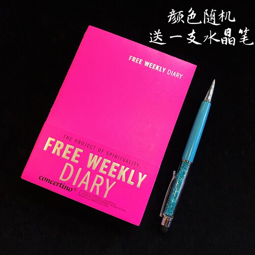 微瑕疵小协奏曲裸装自由记事本