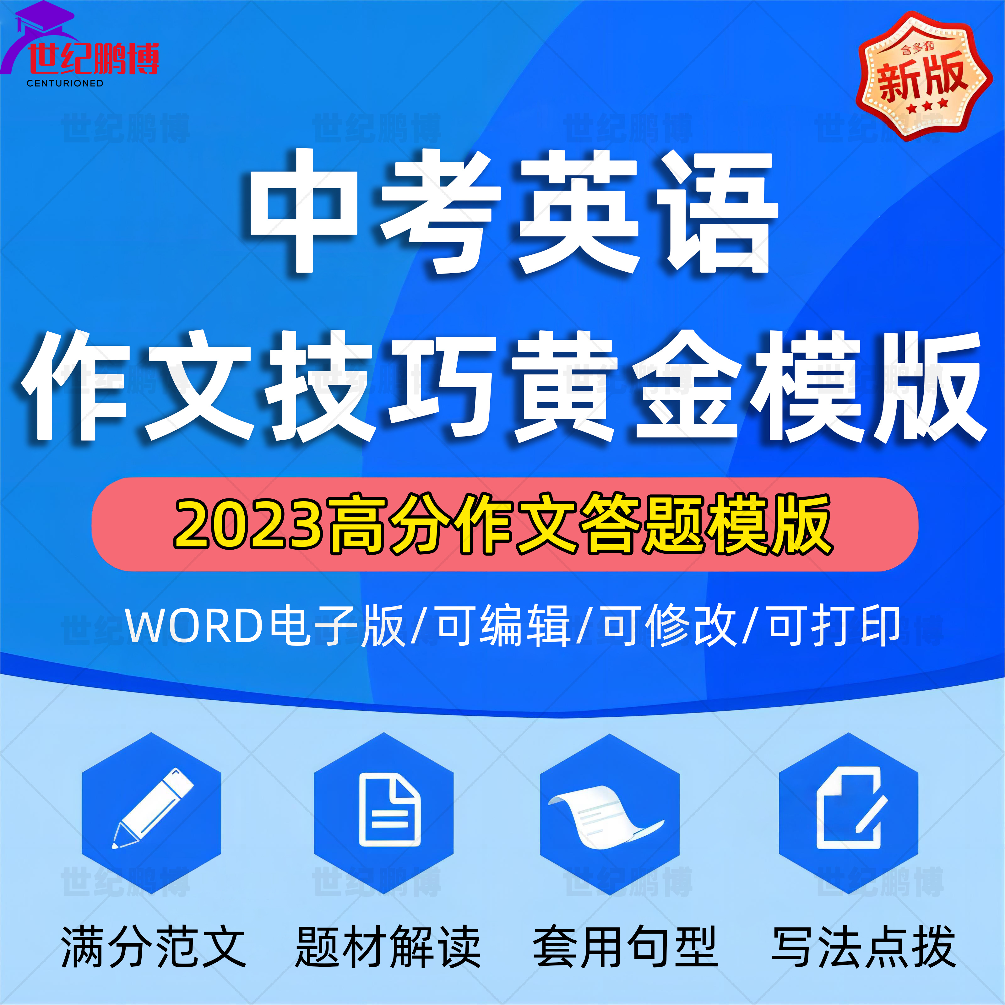 初中英语作文写作技巧