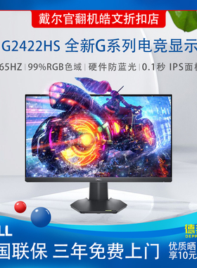 Dell/戴尔G2524H/G2724D/G2725D27英寸电竞游戏显示器IPS屏官翻