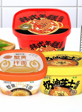 潮巴爷蟹黄奶油芝士年糕拌面