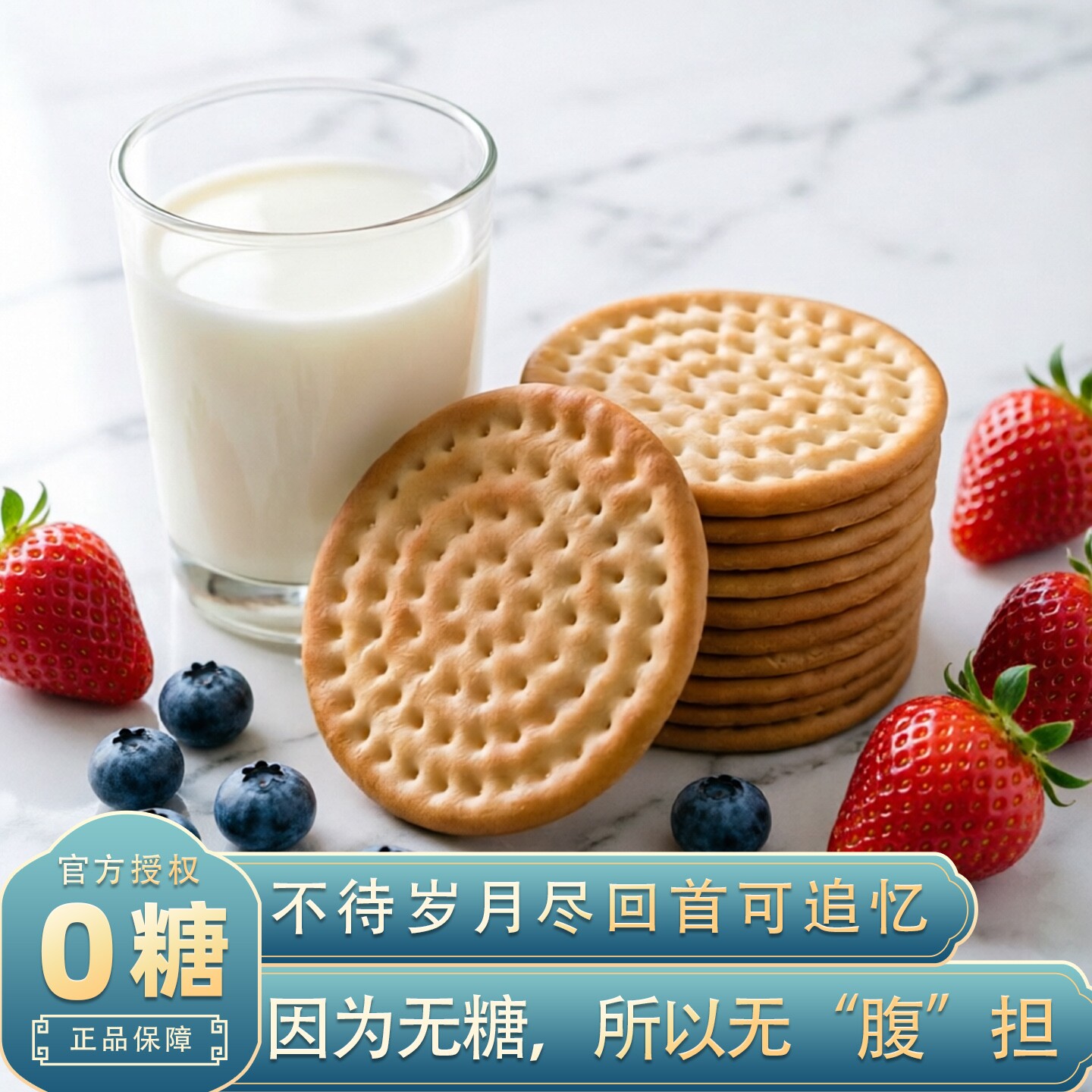 无糖蔬菜芝麻薄脆饼干