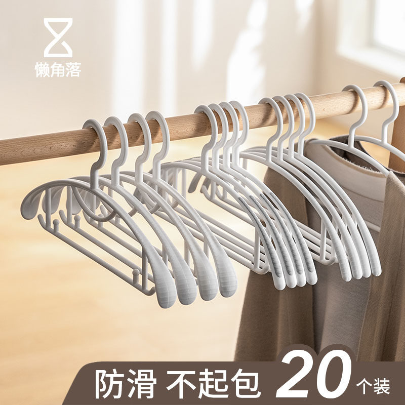 懒角落无痕衣架防肩角不起包加粗塑料防滑衣撑挂衣服20个装日式使用感如何?