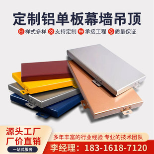 定制冲孔铝单板幕墙门头外墙吊顶蜂窝氟碳穿孔木纹铝板墙面装饰板