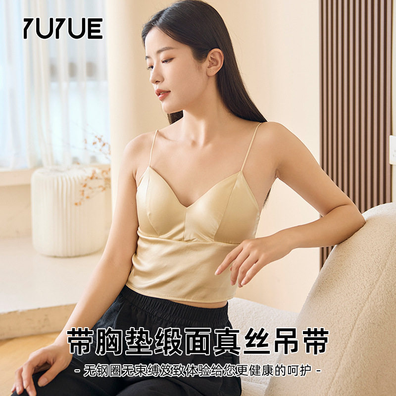 双面桑蚕丝吊带背心文胸二合一