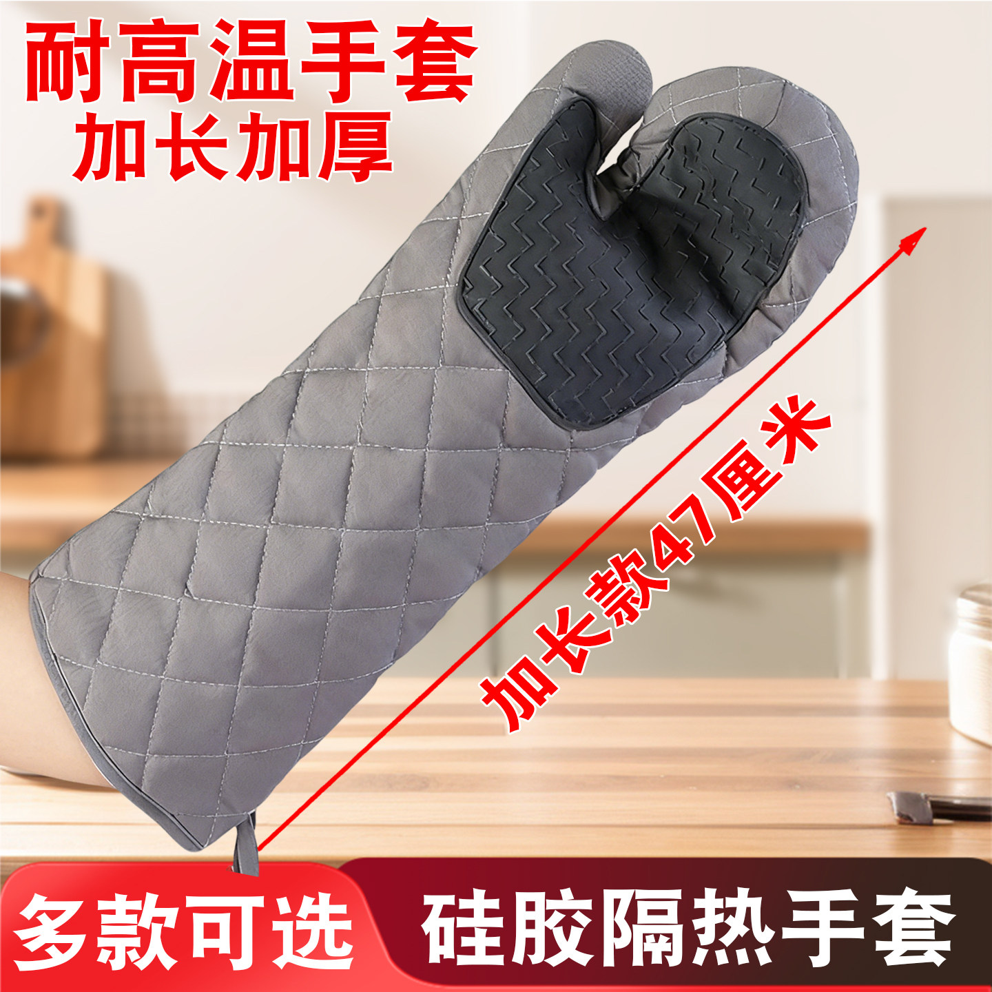 防烫手套烤箱加厚加长隔热烘焙耐高温蒸箱商用餐饮专用厨房棉手套