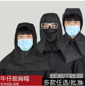 套头系带劳保牛仔披风帽