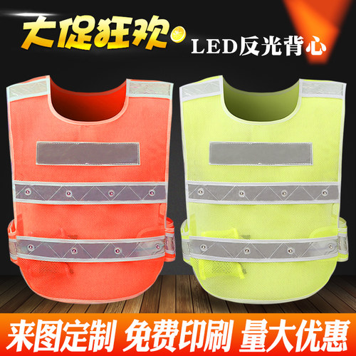 佳护带灯反光马甲背心施工安全