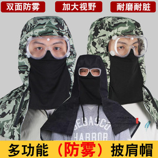 牛仔披肩防尘帽子防雾一体劳保风帽工业粉尘防护帽工地搬运工作帽