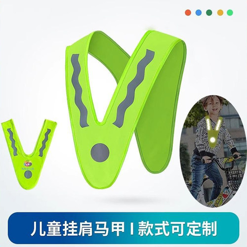 V款儿童安全防护背心挂肩