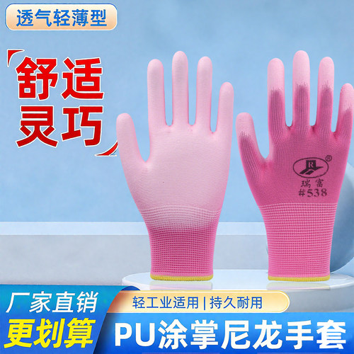 PU防静电涂指涂掌手套
