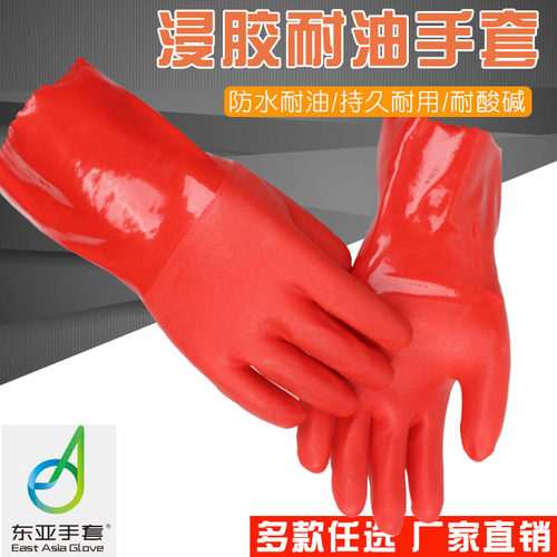 东亚手套浸塑混凝土耐油防水加厚