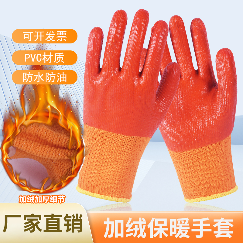 满挂pvc加绒加厚耐磨防水胶手套