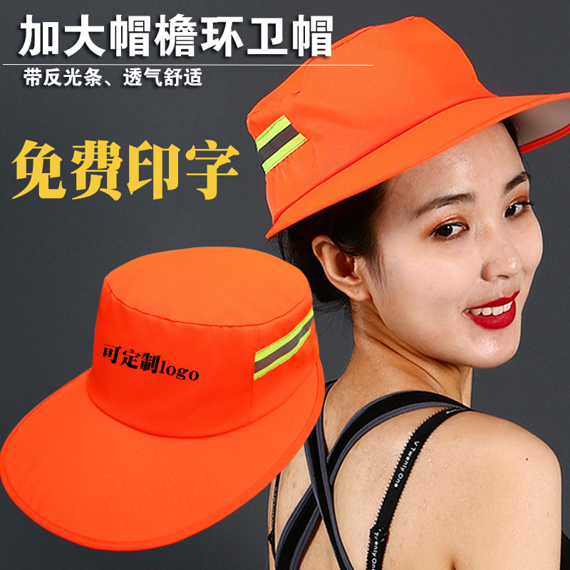 環衛施工安全帽防護勞保工作帽