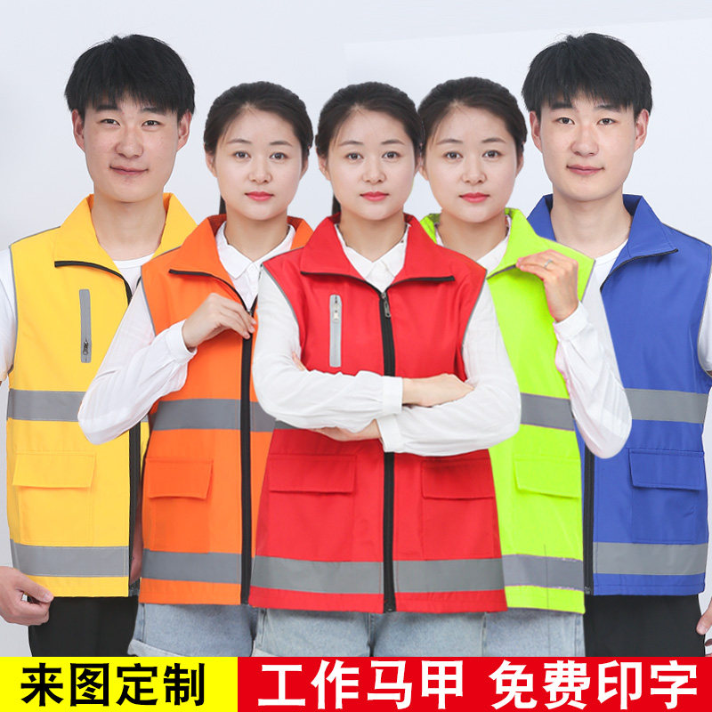 广告反光马甲团队工程工装背心荧光绿义工宣传工作红马夹印字定制