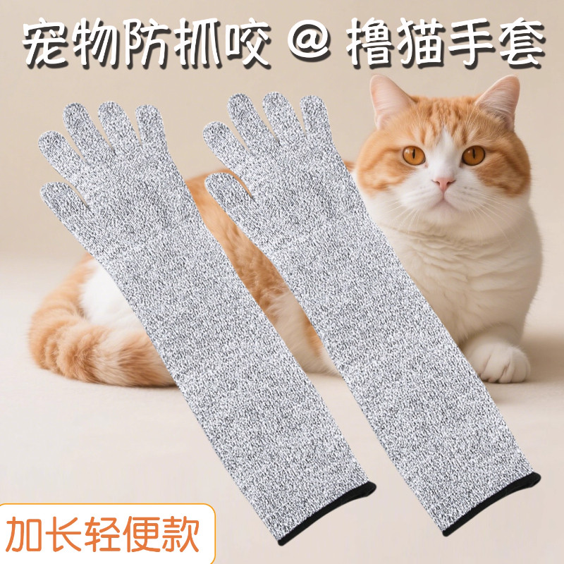 防猫抓手套猫咪防咬宠物猫爪