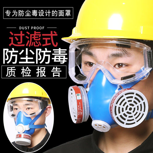 唐丰双罐橡胶防毒面具尘打农药