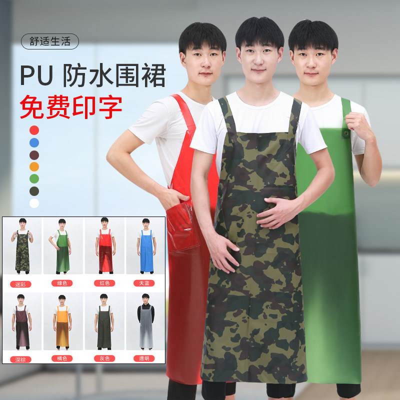 防水围裙PU加长加厚水产专用