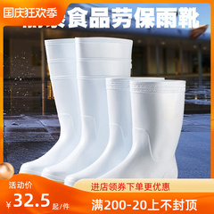 Ủng thực phẩm màu trắng Litai, ủng đi mưa bảo hộ lao động, giày đi nước, ủng đi mưa làm bếp cao cấp chống nước, chống trượt, chống dầu, chống axit và kiềm giày bảo hộ chống nước