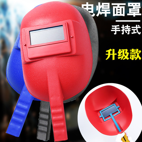 手持式电焊面罩氩弧焊防飞溅面具