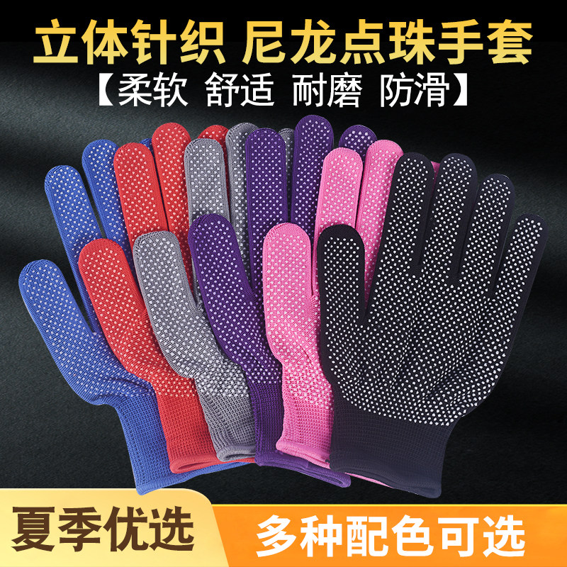 手套点塑点胶点珠开车劳保棉纱防滑耐磨弹力干活工作劳动点胶手套