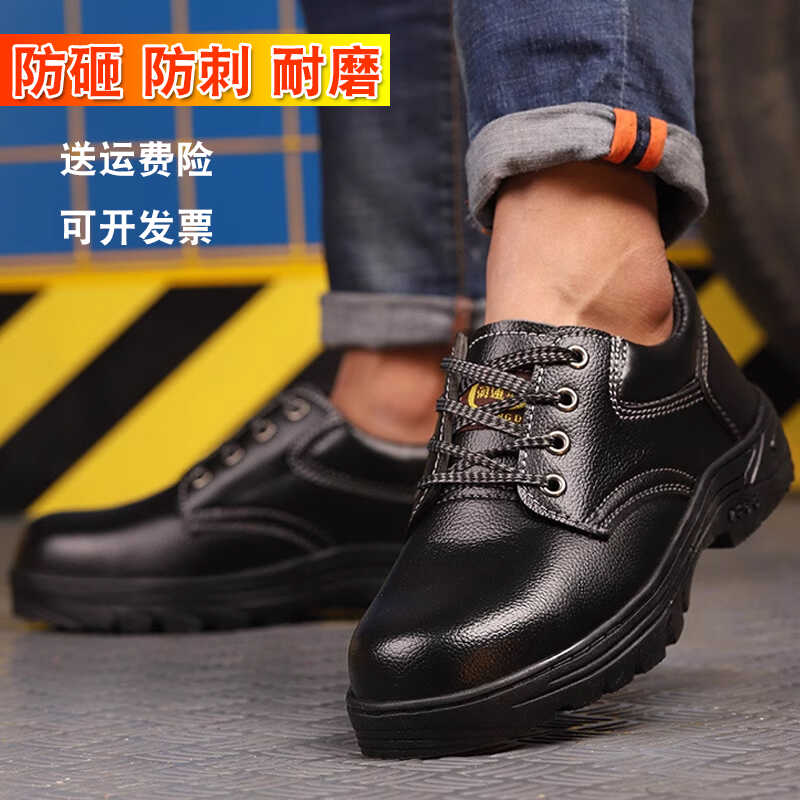 防刺穿男士时尚春秋款轻便劳保鞋