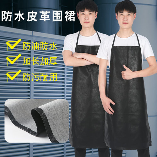 防水防油皮革围裙饭店pu不掉皮大