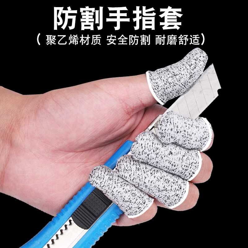采摘劳保园艺耐磨防切割护指