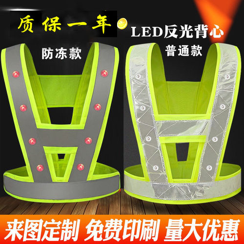佳护背心带充电工字型反光马甲
