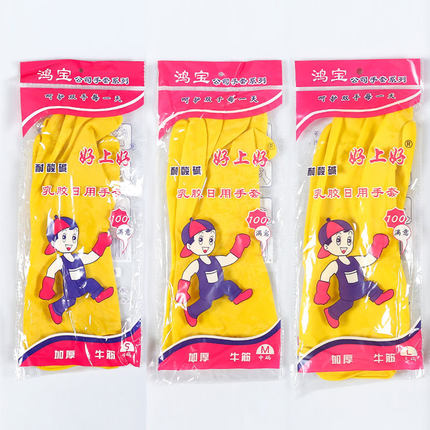 好上好 牛筋乳胶手套耐酸碱手套洗碗洗衣手套 耐用型乳胶手套牛筋