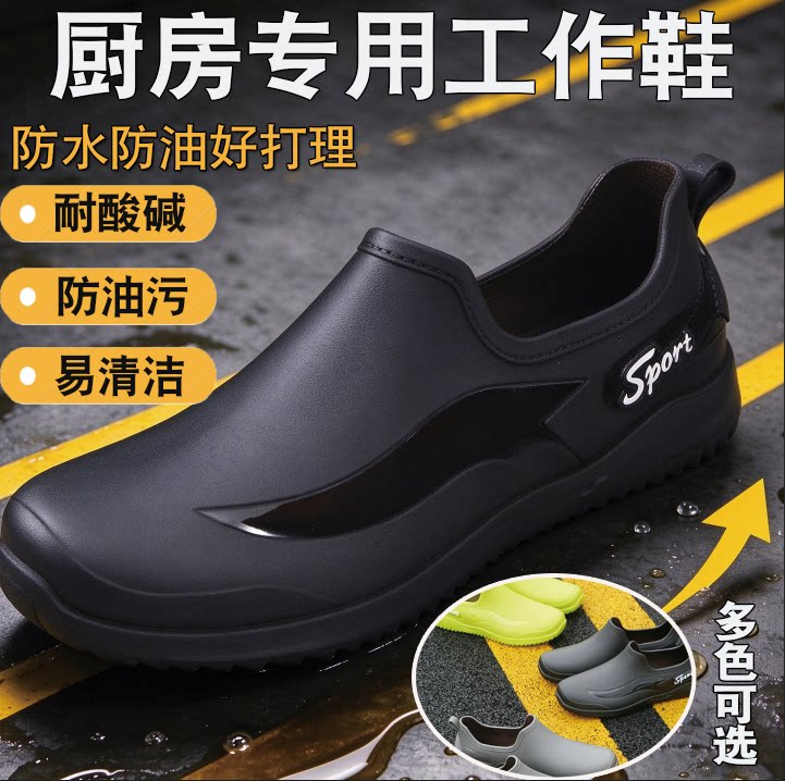 低帮防水鞋男厨房厨师工作鞋男士防滑耐磨加绒保暖雨鞋男外穿百搭