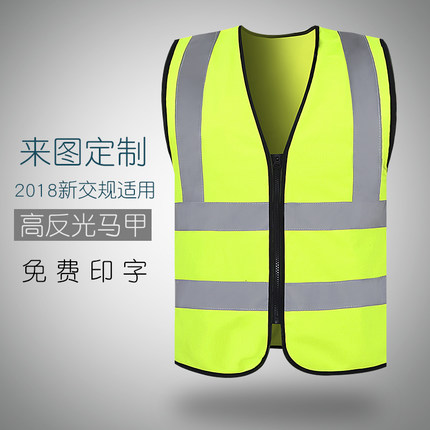 反光背心马甲安全服车用年检反光衣马甲夜间防滑超亮交通反光衣服 五金/工具 反光安全服 原图主图