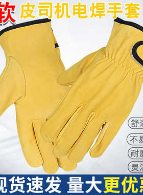 头层牛皮电焊手套牛青皮焊工焊接耐磨耐用柔软贴手防护手套耐高温