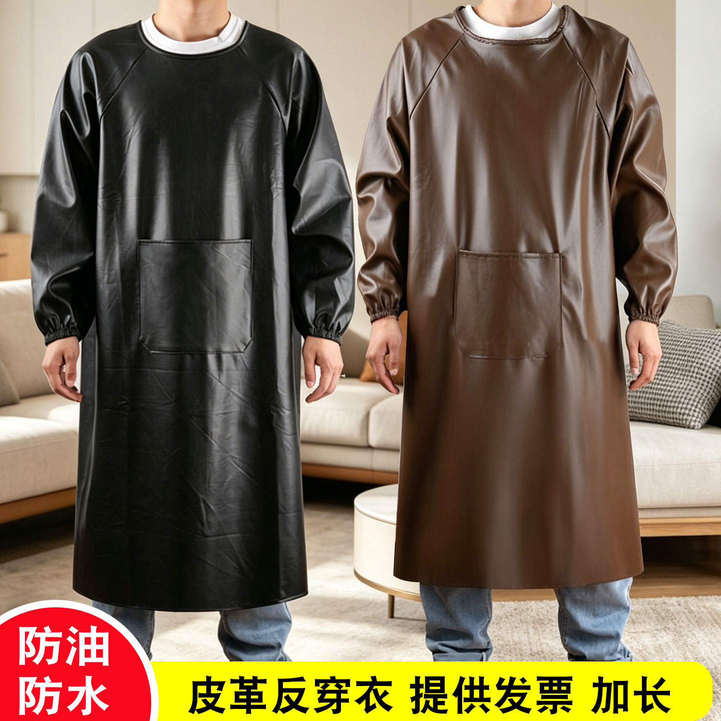 皮革防水防油长袖反穿围裙