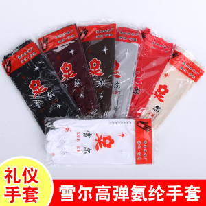 雪尔高弹氨纶防滑劳保手套